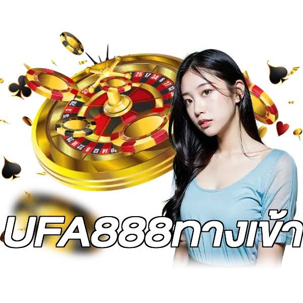 UFA888ทางเข้า