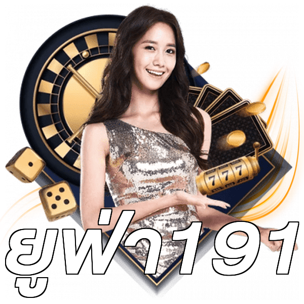 ยูฟ่า191