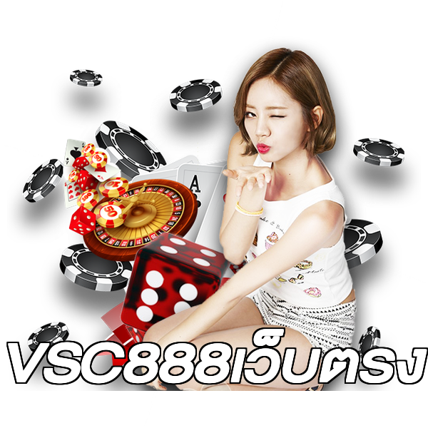 VSC888เว็บตรง